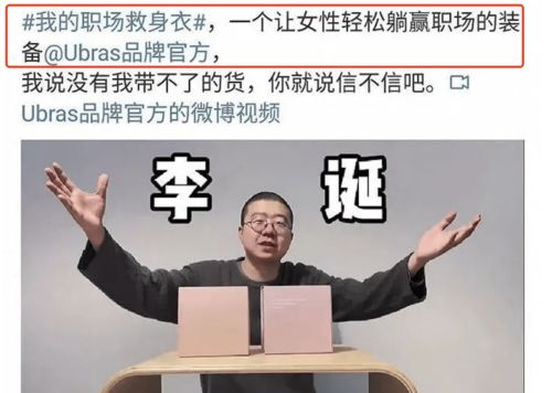 宋轶因宣传文案道歉，网友与广告业的双重反思