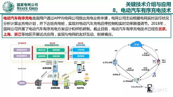 国家电网客户侧泛在电力物联网智能感知技术研究与应用中的网络技术探析