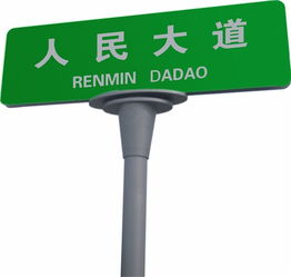 探析网络技术在广告制品领域的应用——以宿迁市懿源广告制品厂路名牌为例